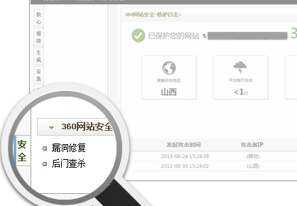 強(qiáng)烈推薦織夢dede殺毒安全包