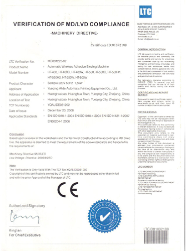 CE證書