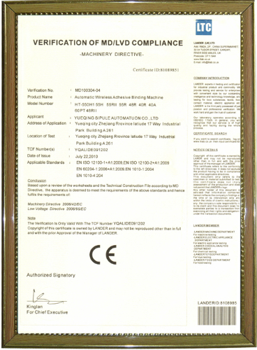 CE證書