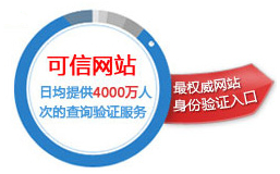 百度啟動(dòng)信譽(yù)V認(rèn)證到底打算怎么搞？